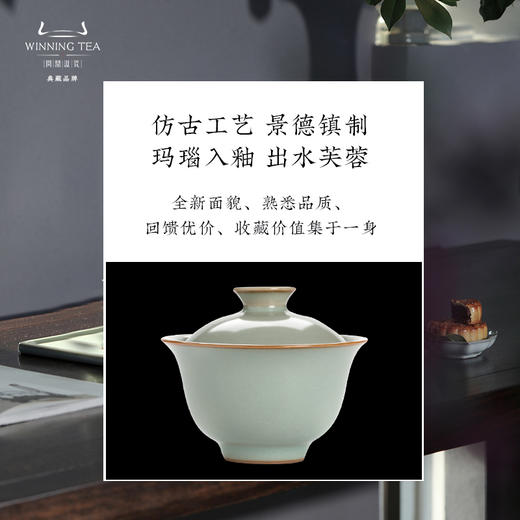 问鼎汝瓷光风霁月套组（酌泉二才盖碗 天青韶容公杯 香故杯） 商品图4