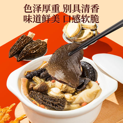 【中秋礼盒】神农金康 【冻干海参11只】黑松露片 鳕鱼胶 鲍鱼 山珍海味四拼装礼盒168克 新中式滋补礼 原生态真滋补 喝护家人健康 商品图2
