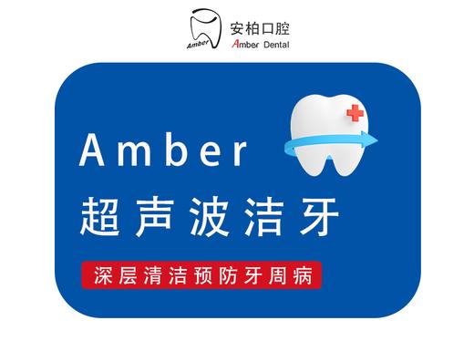 超声波洁牙 商品图0
