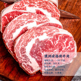 澳洲Ji佳级谷饲安格斯 眼肉牛扒 雪花牛扒 肉质细密鲜嫩 适合煎食.烧烤 500g装
