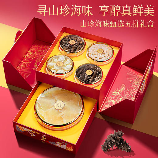 【礼盒】神农金康 海参鲍鱼羊肚菌鱼翅西洋参山珍礼盒151g 山珍海味礼盒五拼装 新中式滋补礼 原生态真滋补 喝护家人健康 商品图1