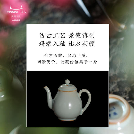 问鼎汝瓷浮生若梦套组（同泽壶 大茶海 花神杯）（缺货） 商品图4