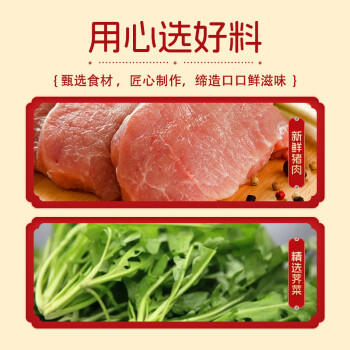 吉祥馄饨上海荠菜猪肉大馄饨521g 18只生鲜水饺云吞混沌早餐半成品 商品图4