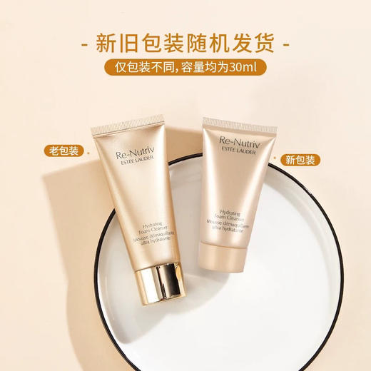 【专柜小样】美国 Estee Lauder雅诗兰黛 白金洗面奶 30ml 商品图2