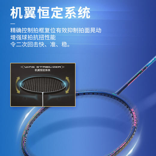 李宁 羽球拍 雷霆50 商品图3