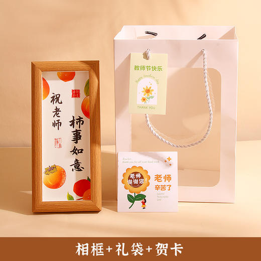 【教师节相框礼】教师节的礼物送老师创意实用摆件伴手礼感恩小礼物有纪念意义，手提礼袋 心意满满。ry 商品图6