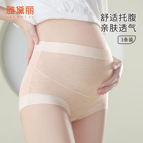 雅黛丽孕妇内裤怀孕早中晚期专用夏季薄款高腰三角裤托腹短裤头女