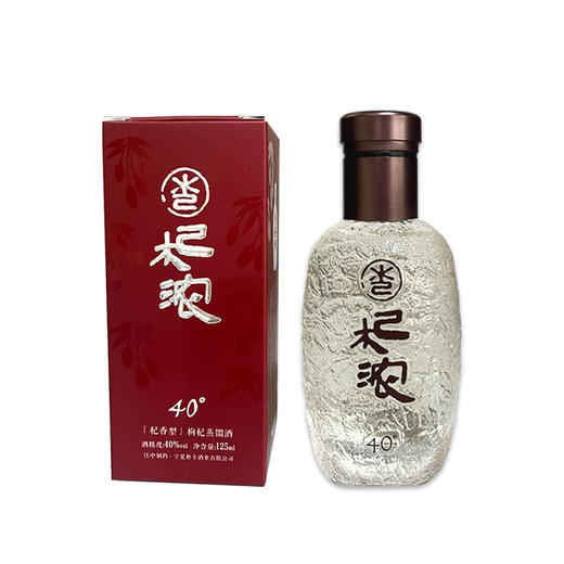 【整箱】杞浓52°、40°小酒，125ml/瓶（12瓶/箱） 商品图3