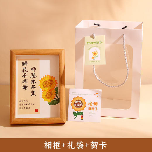 【教师节相框礼】教师节的礼物送老师创意实用摆件伴手礼感恩小礼物有纪念意义，手提礼袋 心意满满。ry 商品图8