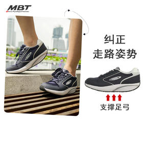 MBT足健康鞋男厚底经典休闲鞋 足弓支撑 减少足跟痛 缓震 MBT1997