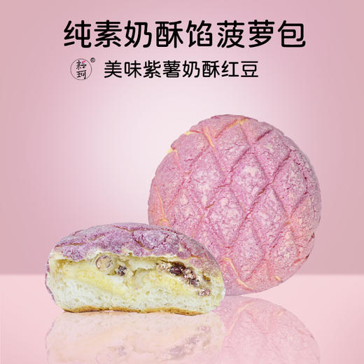 耘珂纯素面包无蛋奶吐司早餐代餐欧包合集周三周五周日三天做面包满 商品图5