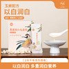 燕窝杏仁七白饮200g 商品缩略图7