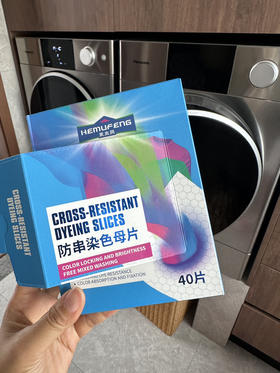 《福利》大牌代工厂出品色母片！高品质-防串染吸色片