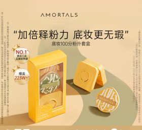 【38元会员福利】尔木萄100分大粉扑相机套装XL 【潮品】