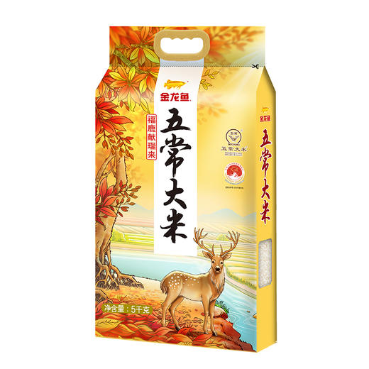金龙鱼 福鹿献瑞来五常大米黄金产地东北大米自然鲜香香软弹滑 5kg 商品图1