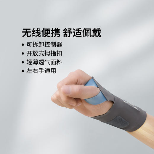 电热手腕按摩仪 | 护腕+手腕热敷+电动按摩三合一 低频脉冲技术 酥麻放松按摩 自由拆卸无线设计 随时随地养护手腕 商品图6