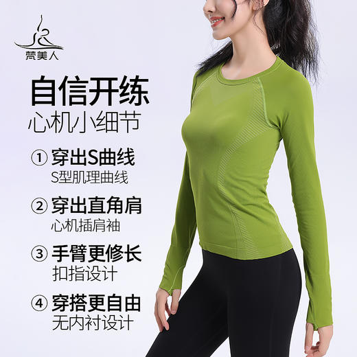 梵美人 F2255 瑜伽长袖 无胸垫 一体针织 商品图1