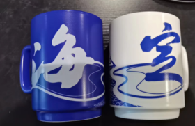 海定杯套装