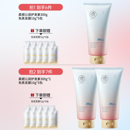 儒意柔顺沁润护发素300g 多肽角蛋白护发素修护改善干枯毛躁官方正品女柔顺顺滑发膜|儒意官方商城 商品图1