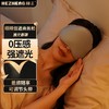 和正·遮光睡眠眼罩 轻薄护眼罩 HZ-K1 商品缩略图0