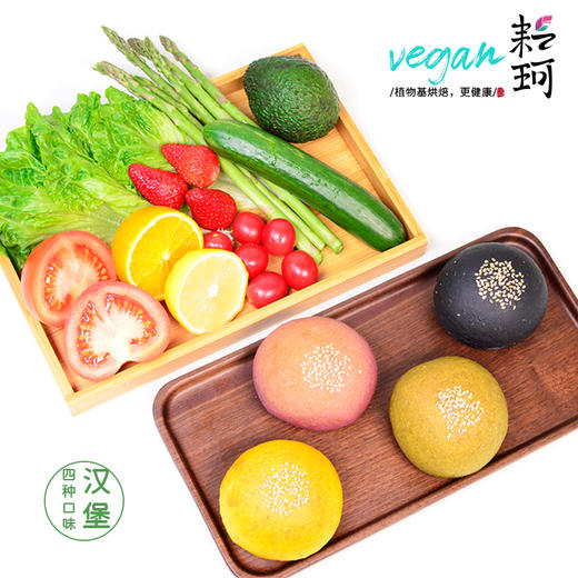 【周五发】耘珂植物基汉堡胚 纯素吐司早餐代餐面包 4种口味12个一套 京东空运包邮 商品图3