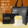 【中秋】心粤莲猫山王榴莲冰皮月饼360g(60g*6枚） 商品缩略图0