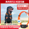 美舟豹T11猎犬定位器 猎犬专用（无二次收费） 商品缩略图0