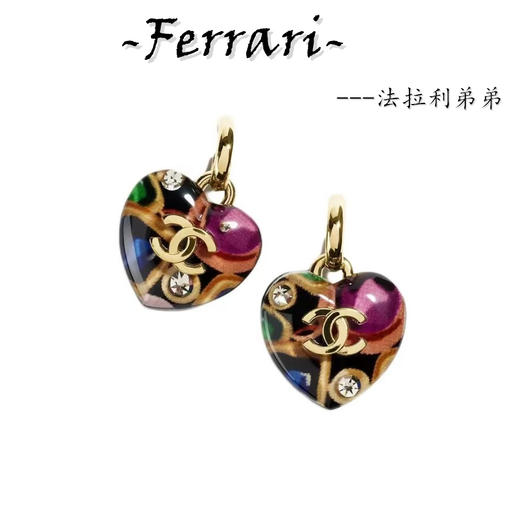 香奶奶 双C 心形设计-耳环 彩色 商品图0