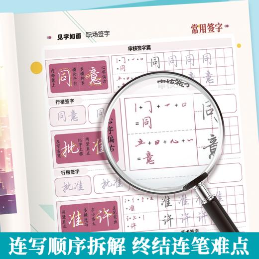 行楷练字帖 见字如面生活手写人生金句中学生成年人行楷硬笔练字字帖硬笔临摹描红本 商品图3