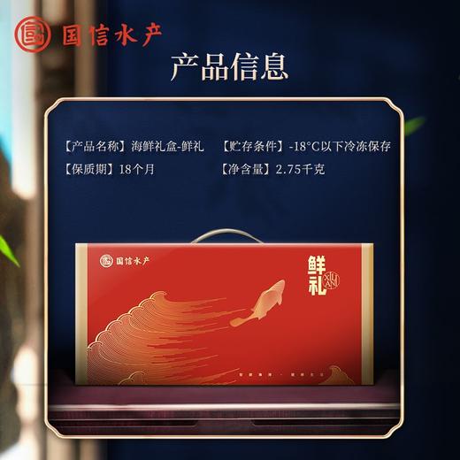 裕鲜舫 鲜礼588礼盒 大黄鱼原条300g*2条+250g*2条+大虾1.65kg 共2.75kg 商品图2
