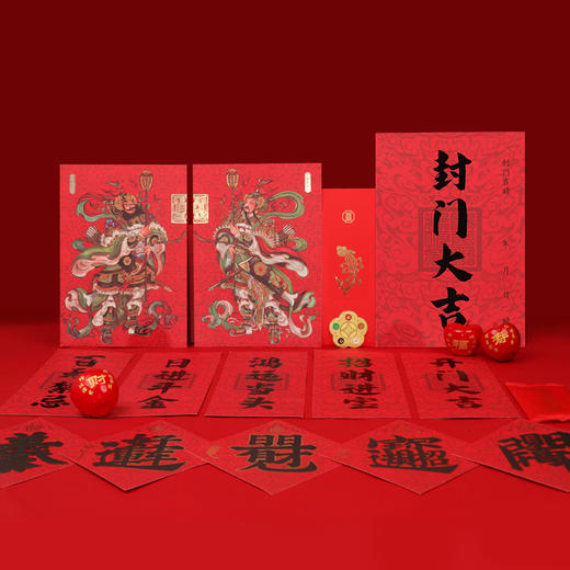 开门鸿运 开工开市开业礼包 商品图1