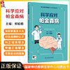 科学应对帕金森病 国家神经疾病医学中心科普丛书 开篇漫画认识帕金森病 帕金森病早期临床表现 人民卫生出版社9787117364850 商品缩略图0