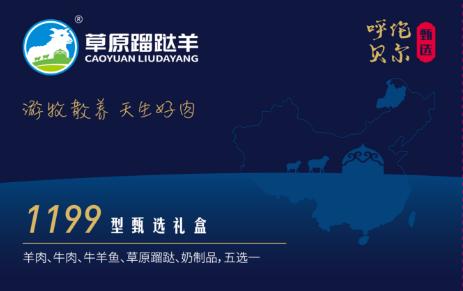 1199型甄选礼盒提货卡5.15kg套餐五选一 商品图0
