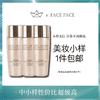 【专柜小样】美国 Estee Lauder雅诗兰黛 智妍胶原水 50ml 商品缩略图0