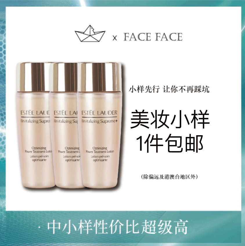 【专柜小样】美国 Estee Lauder雅诗兰黛 智妍胶原水 50ml