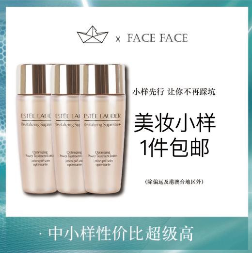 【专柜小样】美国 Estee Lauder雅诗兰黛 智妍胶原水 50ml 商品图0