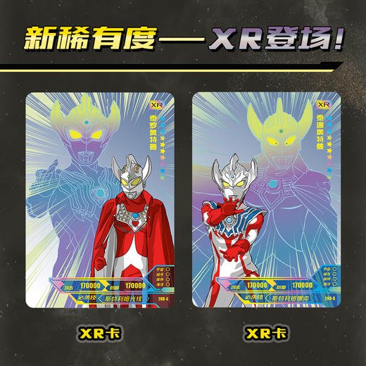 卡游超宇宙-奥特英雄X档案-两周年纪念礼盒UTM-2ND-001 商品图1