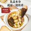 【中秋礼盒】神农金康 鲍鱼元贝羊肚菌煲汤材料 七星高照山珍海味礼盒540g 新中式滋补礼 商品缩略图1