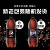 百事可乐0糖 2升无糖极度大瓶可乐2L聚会畅饮 商品缩略图0