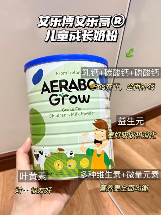 {冲量} 新西兰进口 艾乐博艾乐高草饲儿童乳粉800g 26.10月到期 商品图1