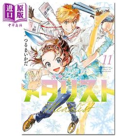 【中商原版】漫画 金牌得主11 舞冰的祈愿 つるまいかだ 讲谈社 日文原版漫画书 メダリスト