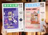 8-15岁孩子的青春期指南读物|《青少年心理报》全年24期 优先发赠品，每月2期 |自我认知 情绪管理 人际交往 学习考试赠《男生女生秘密书》 商品缩略图4