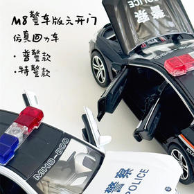 叱咤M8警车版六开门合金声光仿真回力警车模型