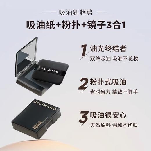 [升级加量版] 嘉利玛吸油纸便携式面部控油T区清爽150张自带粉扑补妆镜 商品图1