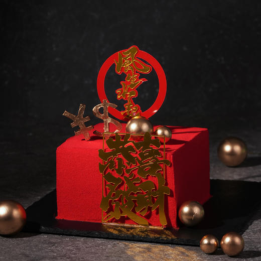 风生水起 商品图0