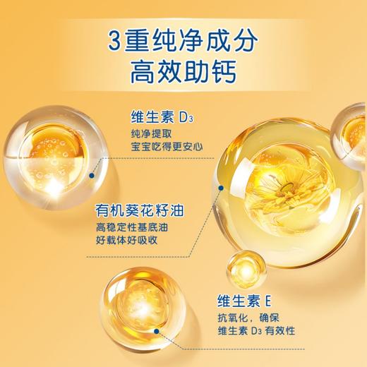 【保税】德国 喜宝（HiPP）维生素D3滴剂 5ml 助力宝宝钙吸收 长得快 身体棒 商品图4