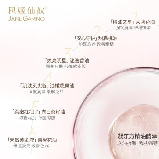 积姬仙奴黄金油养奢润cp｜拾光紧致精粹油30ml+鎏光焕采葡萄籽身体精油480ml 商品图2