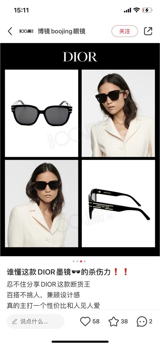 D家 太阳镜  被旅行版fever新品 Dior 新品 S07F 商品图7