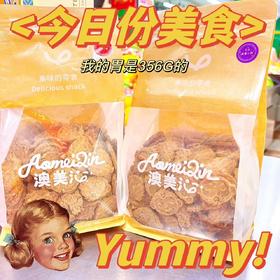 澳美心五谷能量小饼干2袋