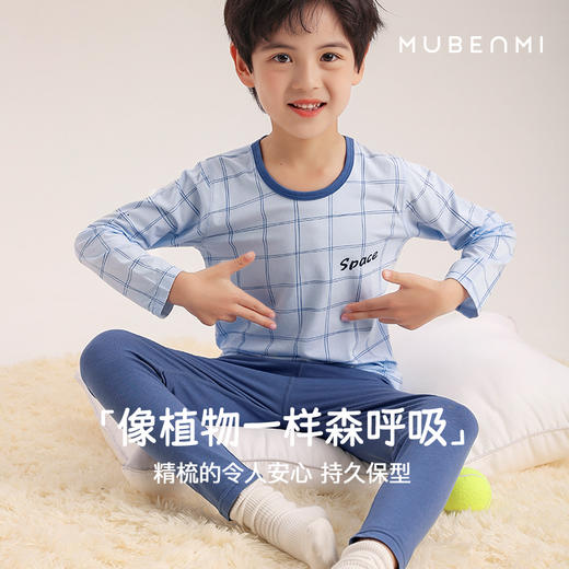 MUBENMI云感绵绵衣套装 商品图3